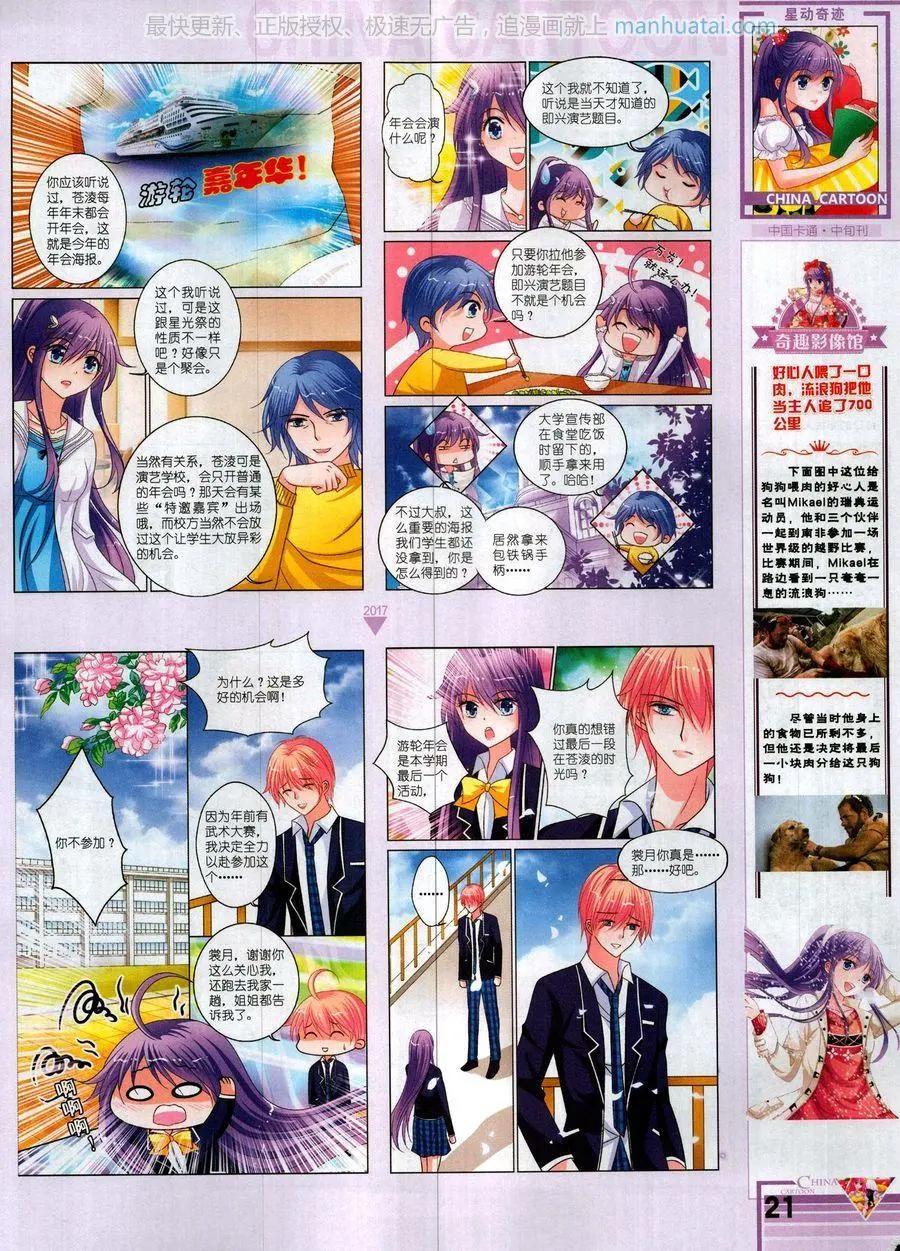 17年10月中(1/2)-第149话