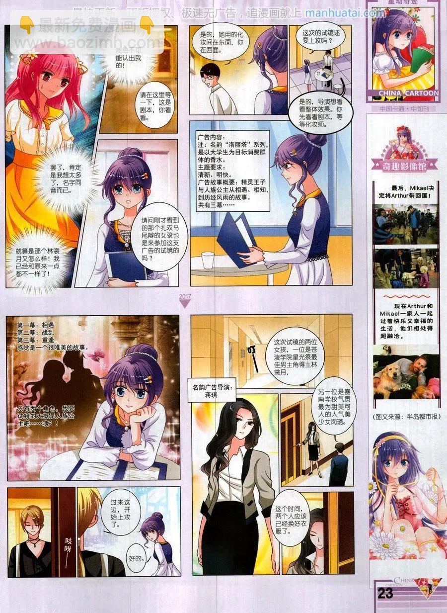 17年10月中(1/2)-第149话