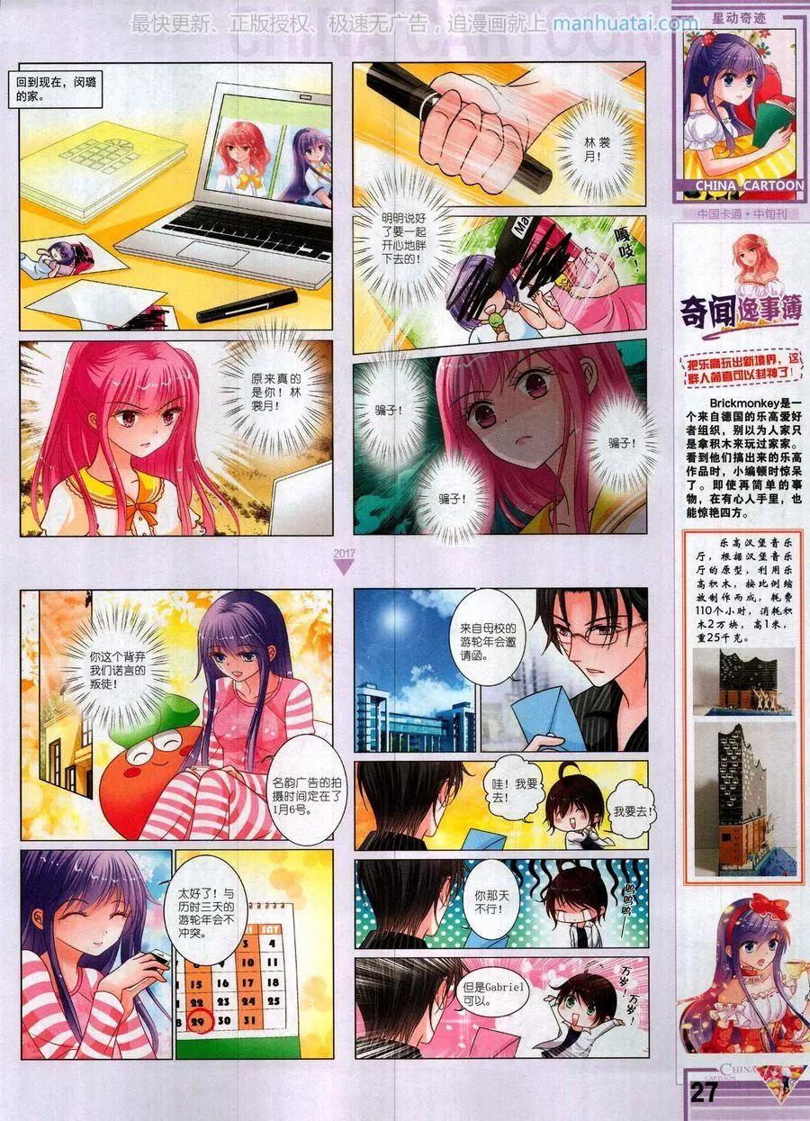 17年10月中(1/2)-第149话