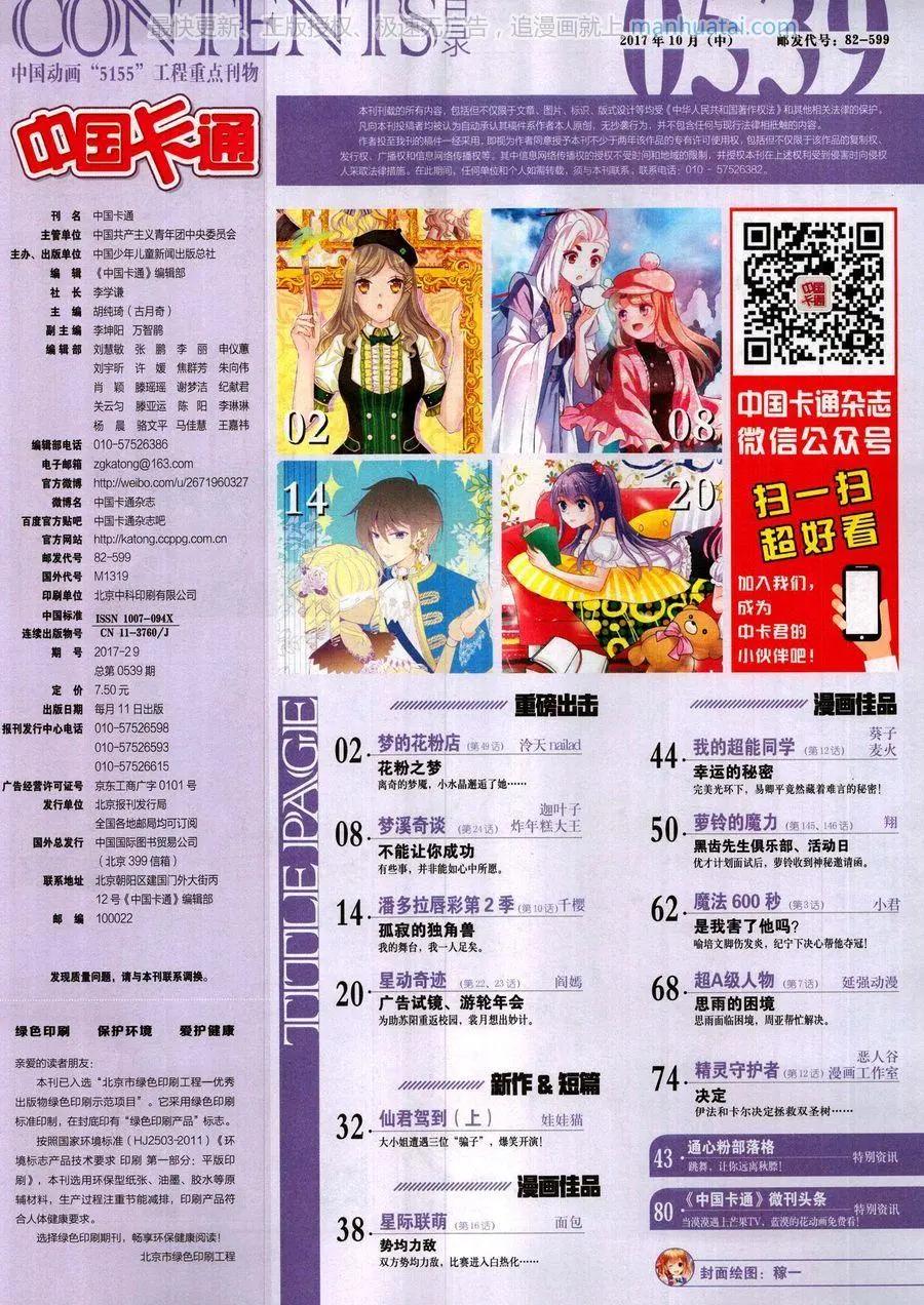 17年10月中(1/2)-第149话