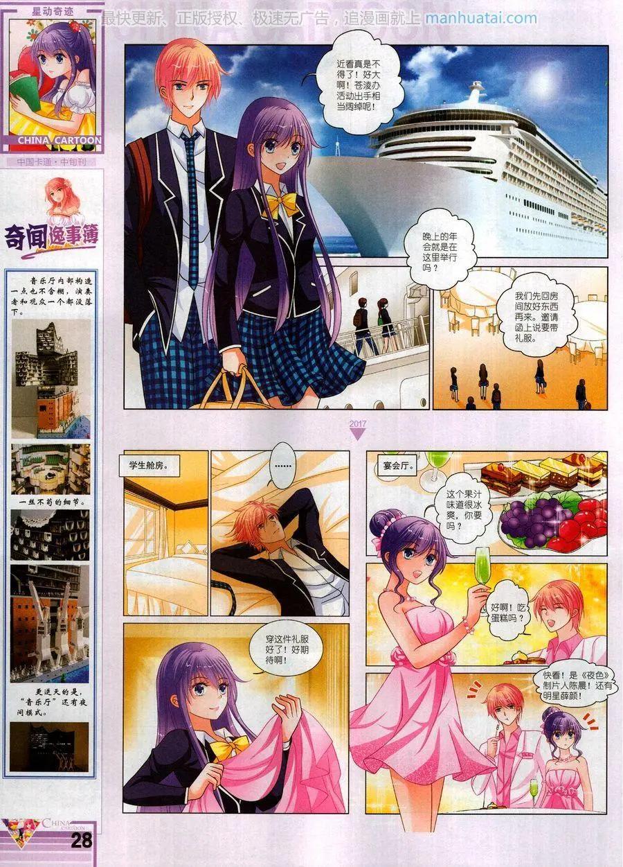 17年10月中(1/2)-第149话