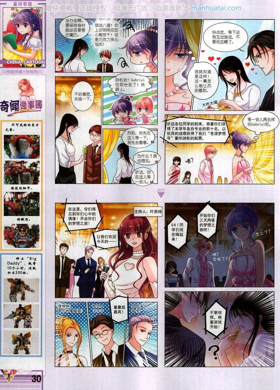 17年10月中(1/2)-第149话