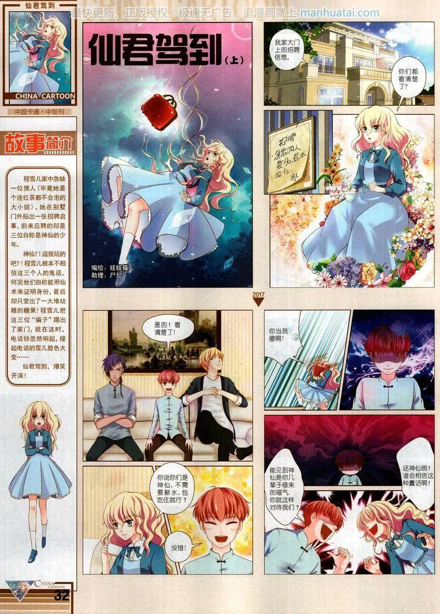 17年10月中(1/2)-第149话