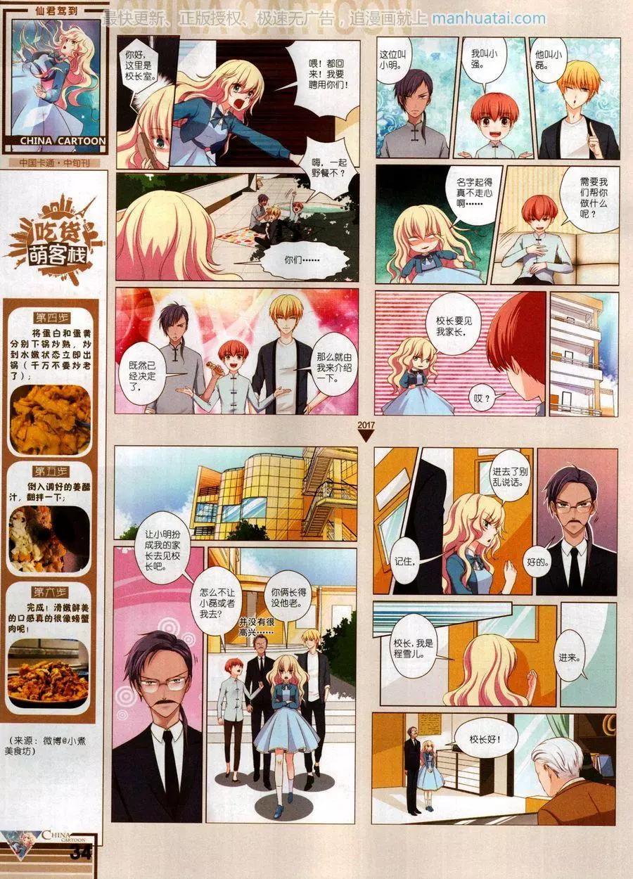 17年10月中(1/2)-第149话
