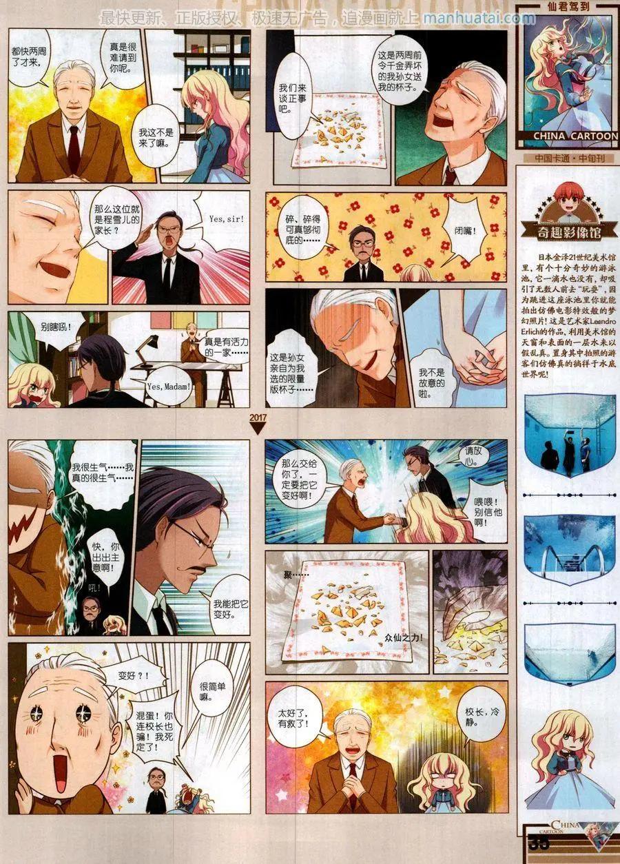 17年10月中(1/2)-第149话