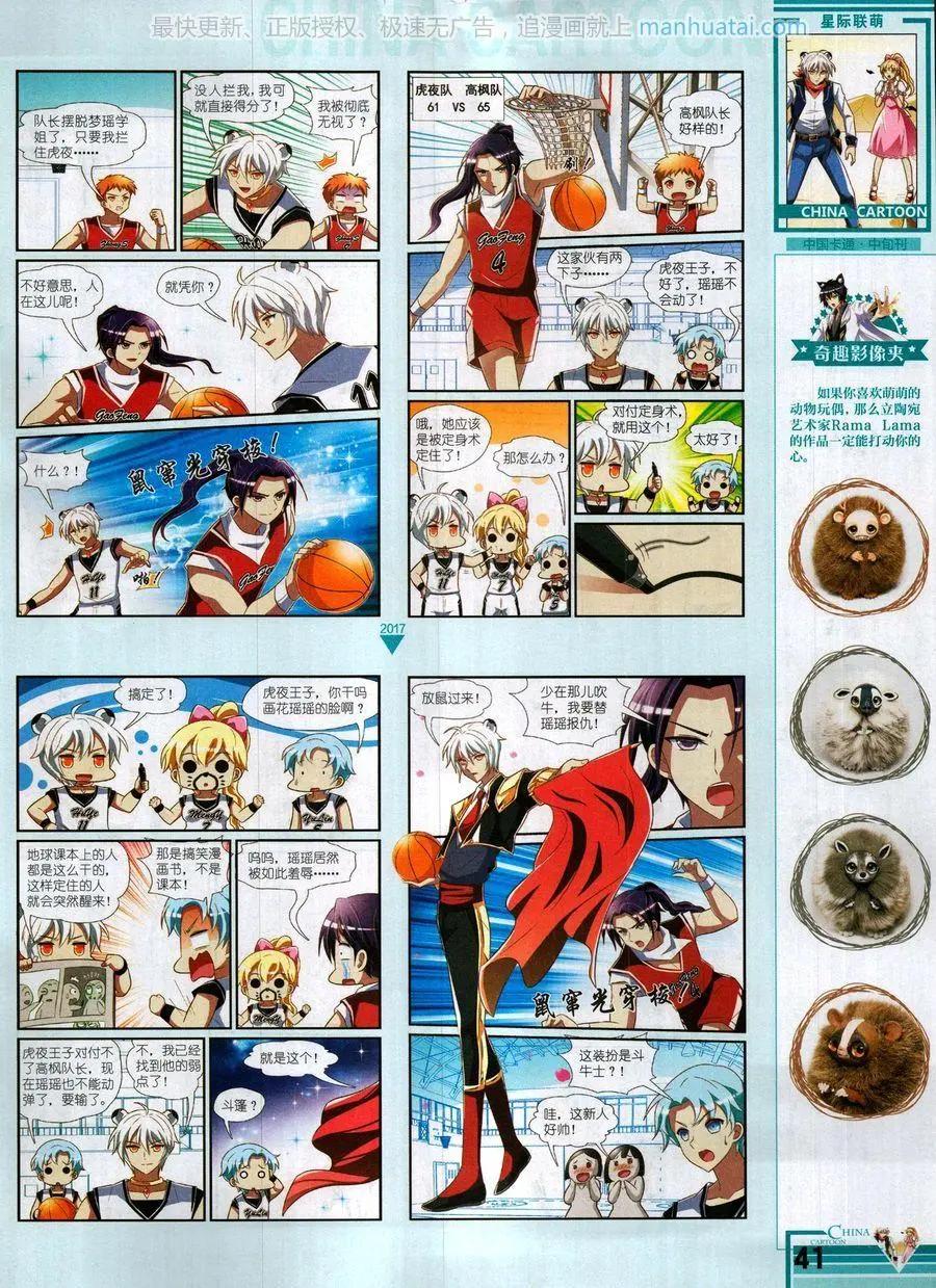 17年10月中(1/2)-第149话