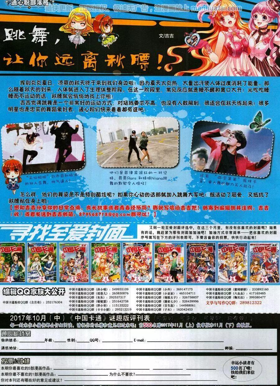 17年10月中(1/2)-第149话