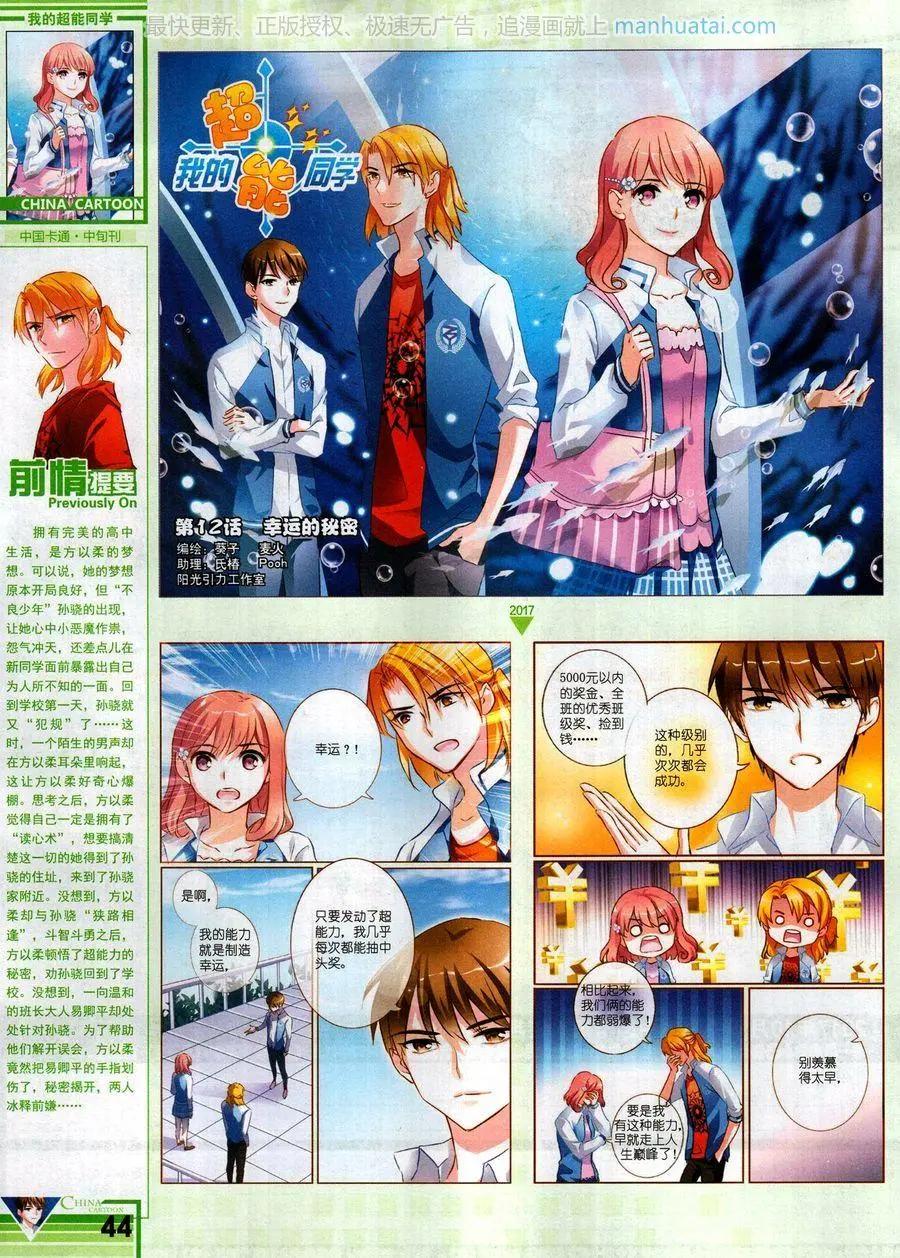 17年10月中(1/2)-第149话