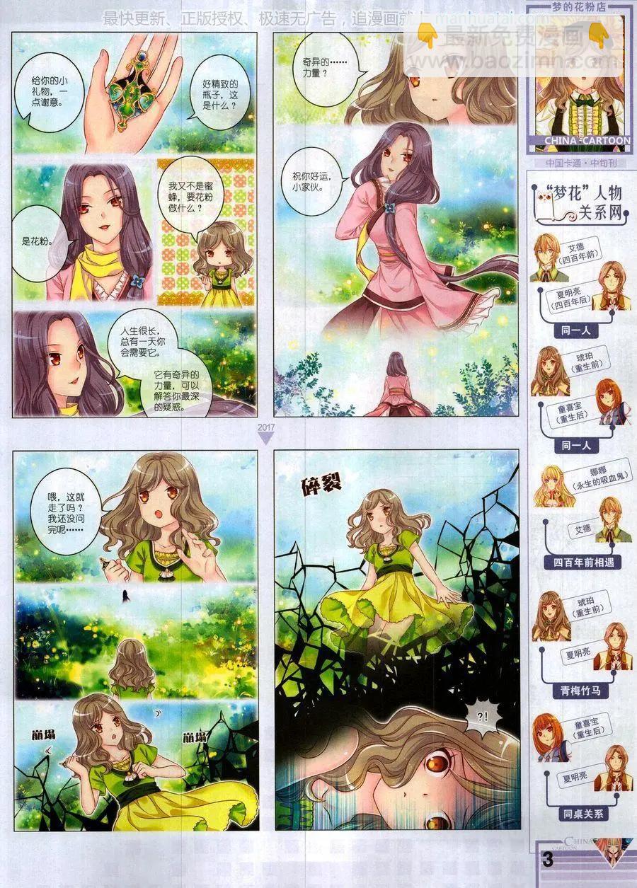 17年10月中(1/2)-第149话
