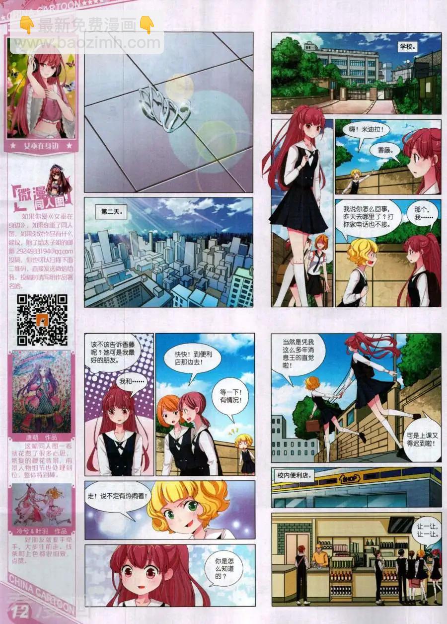 17年11月上(1/2)-第151话