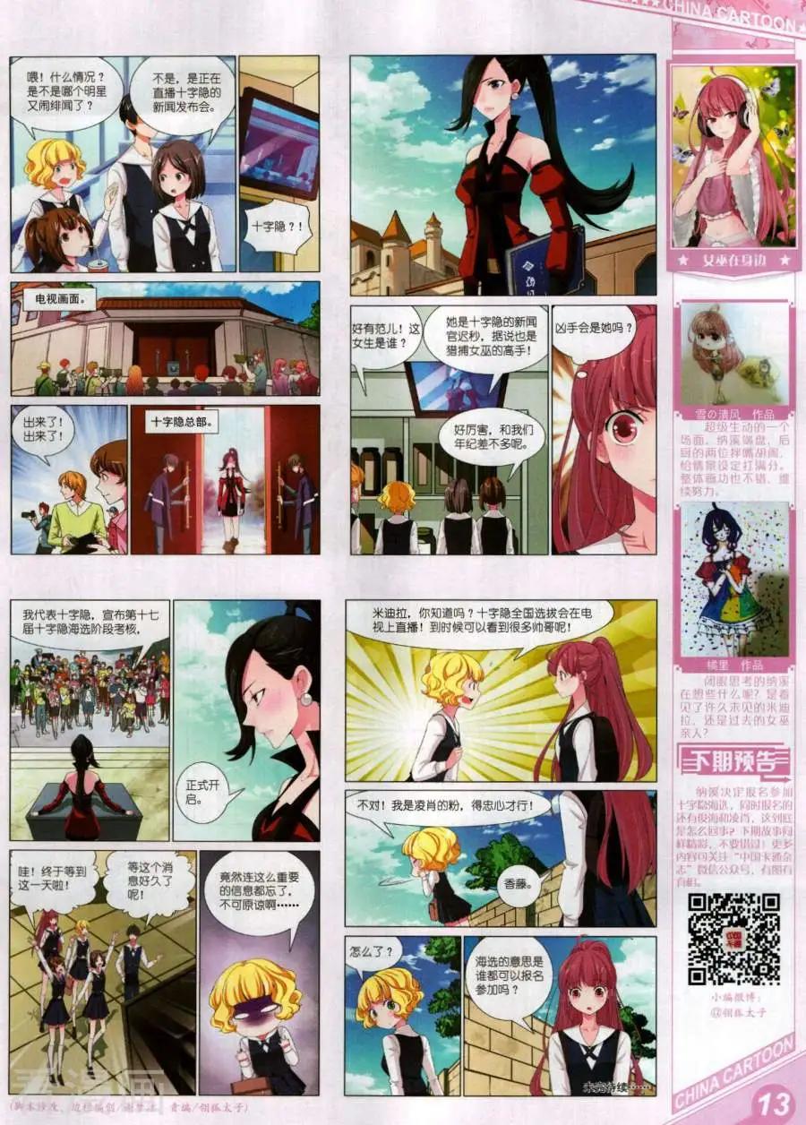17年11月上(1/2)-第151话
