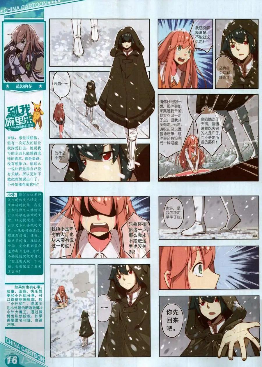 17年11月上(1/2)-第151话