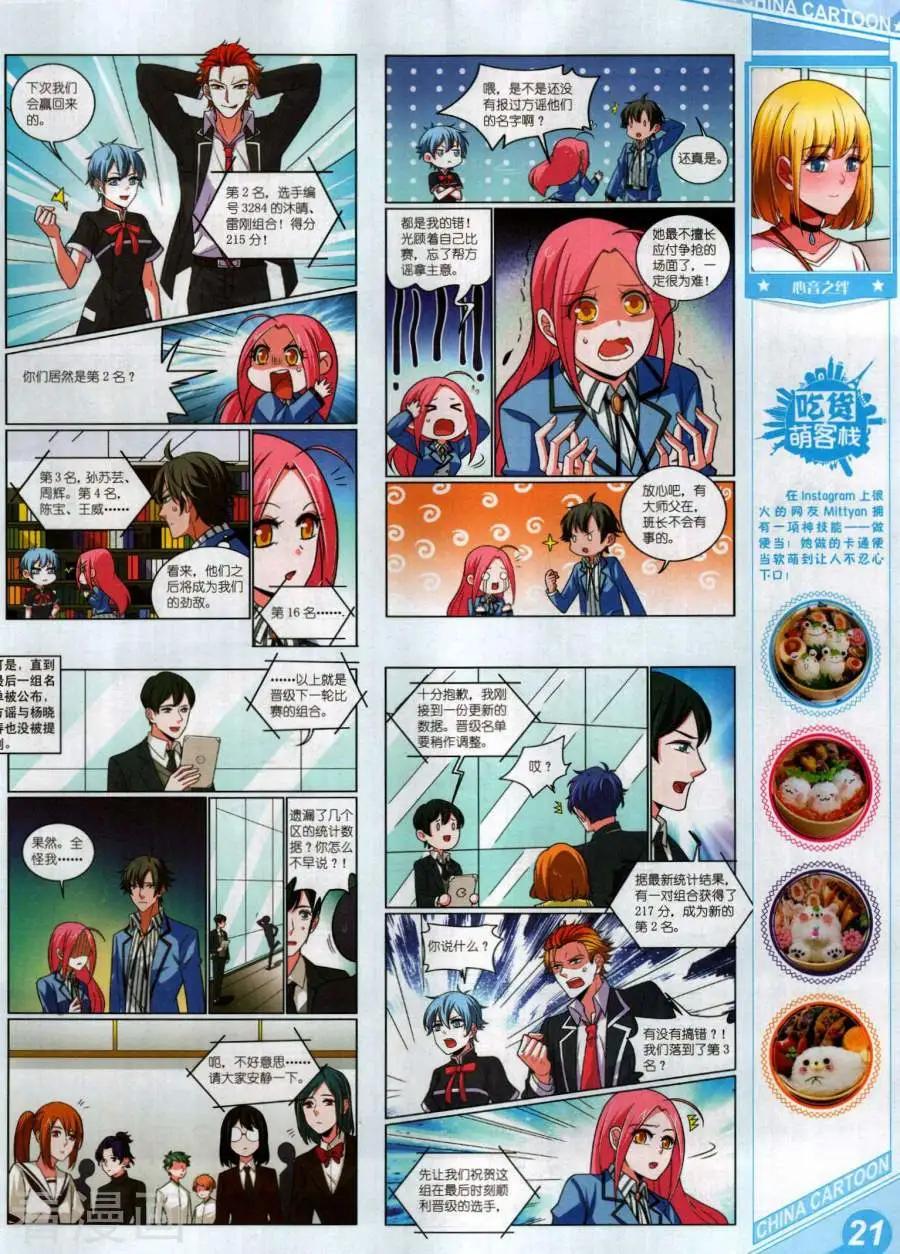 17年11月上(1/2)-第151话
