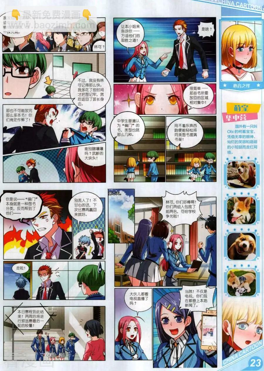 17年11月上(1/2)-第151话