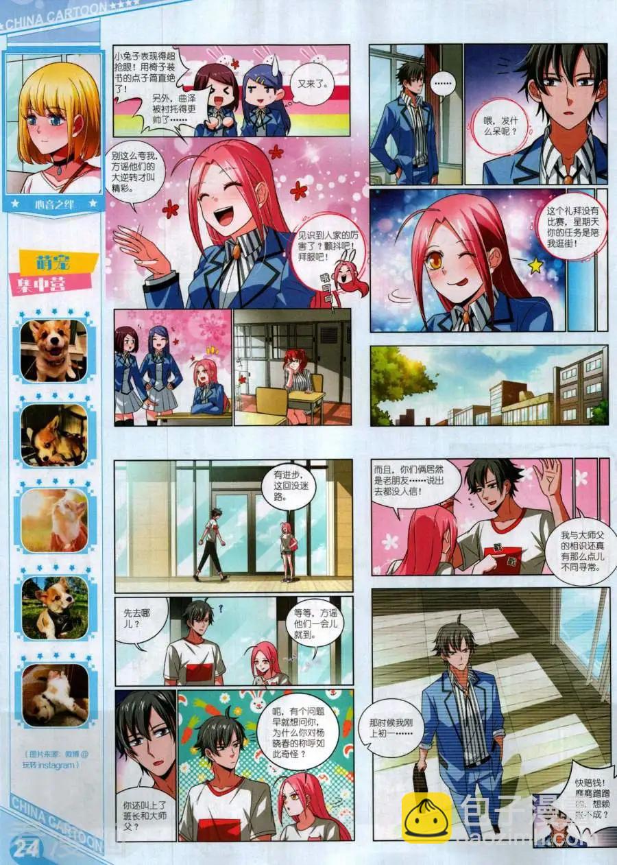 17年11月上(1/2)-第151话