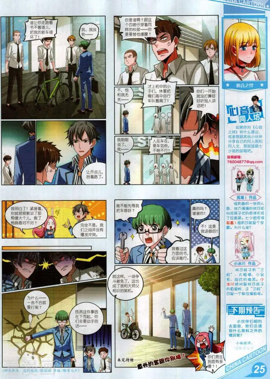 17年11月上(1/2)-第151话