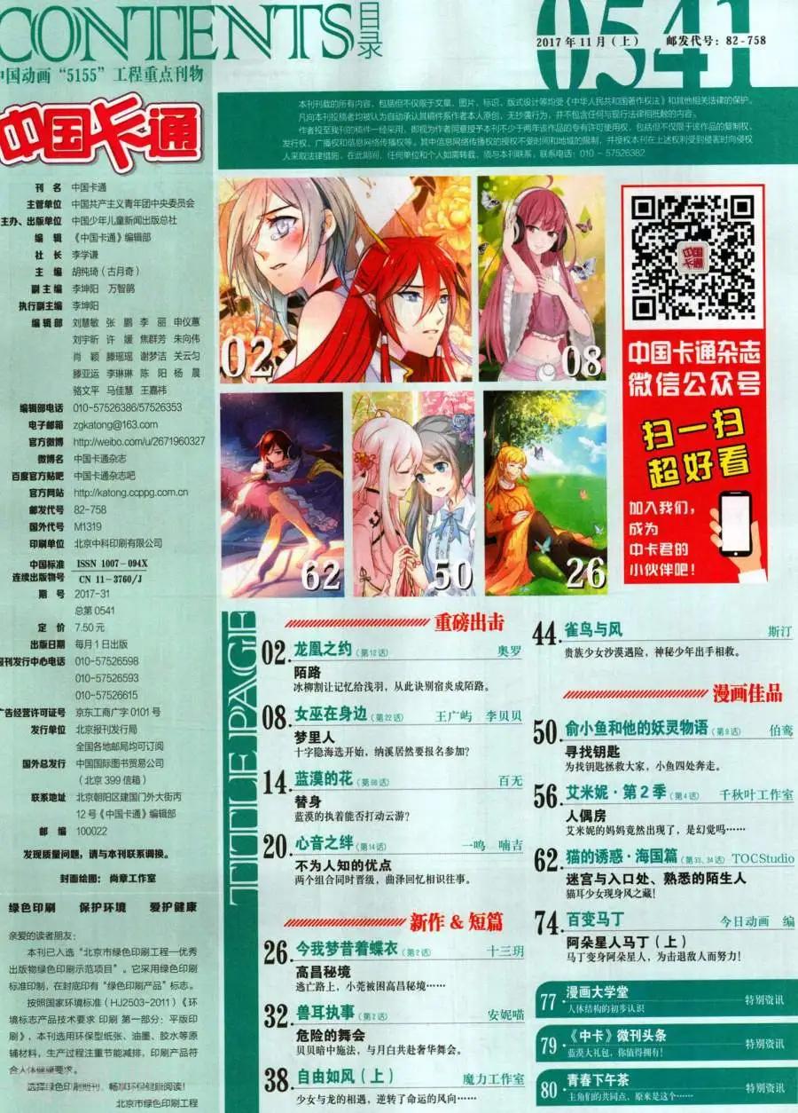 17年11月上(1/2)-第151话
