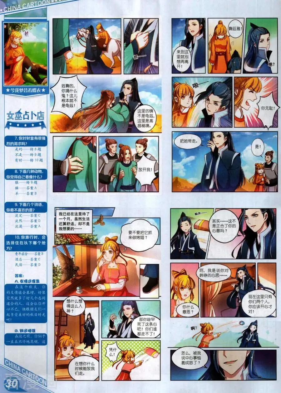 17年11月上(1/2)-第151话