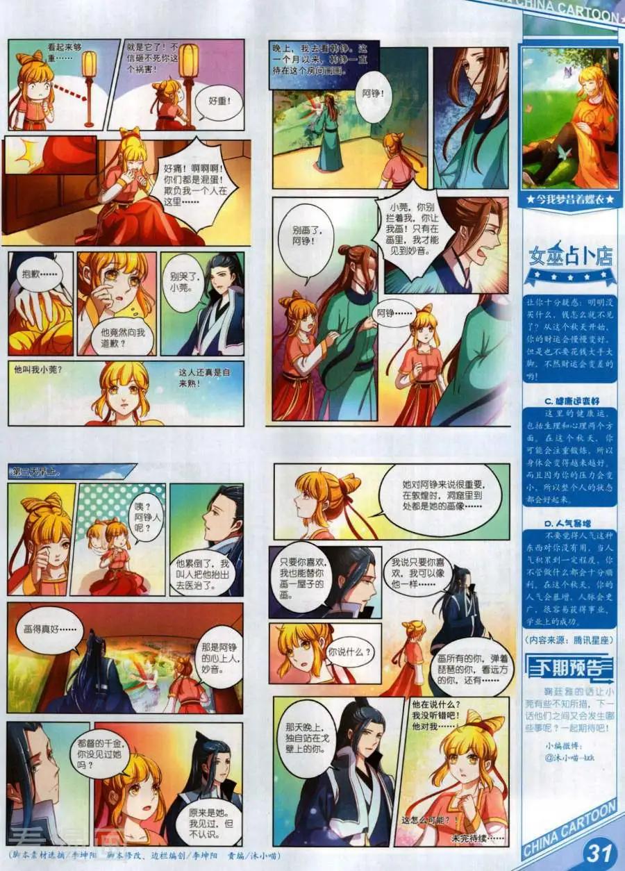 17年11月上(1/2)-第151话