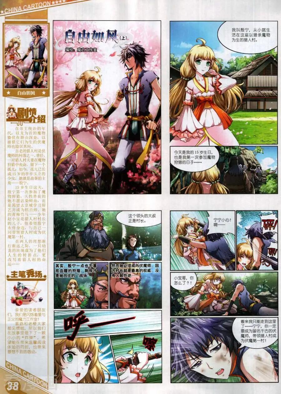 17年11月上(1/2)-第151话