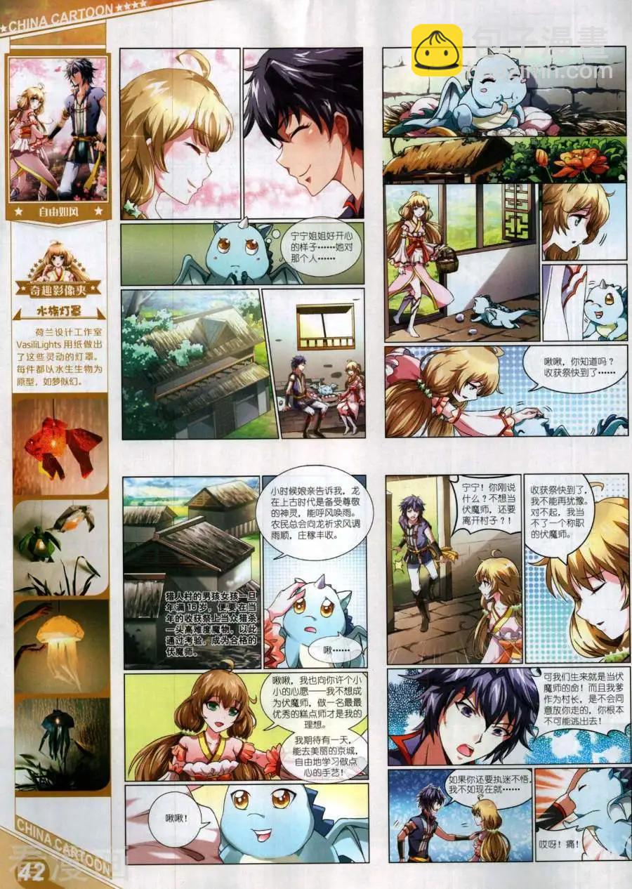 17年11月上(1/2)-第151话