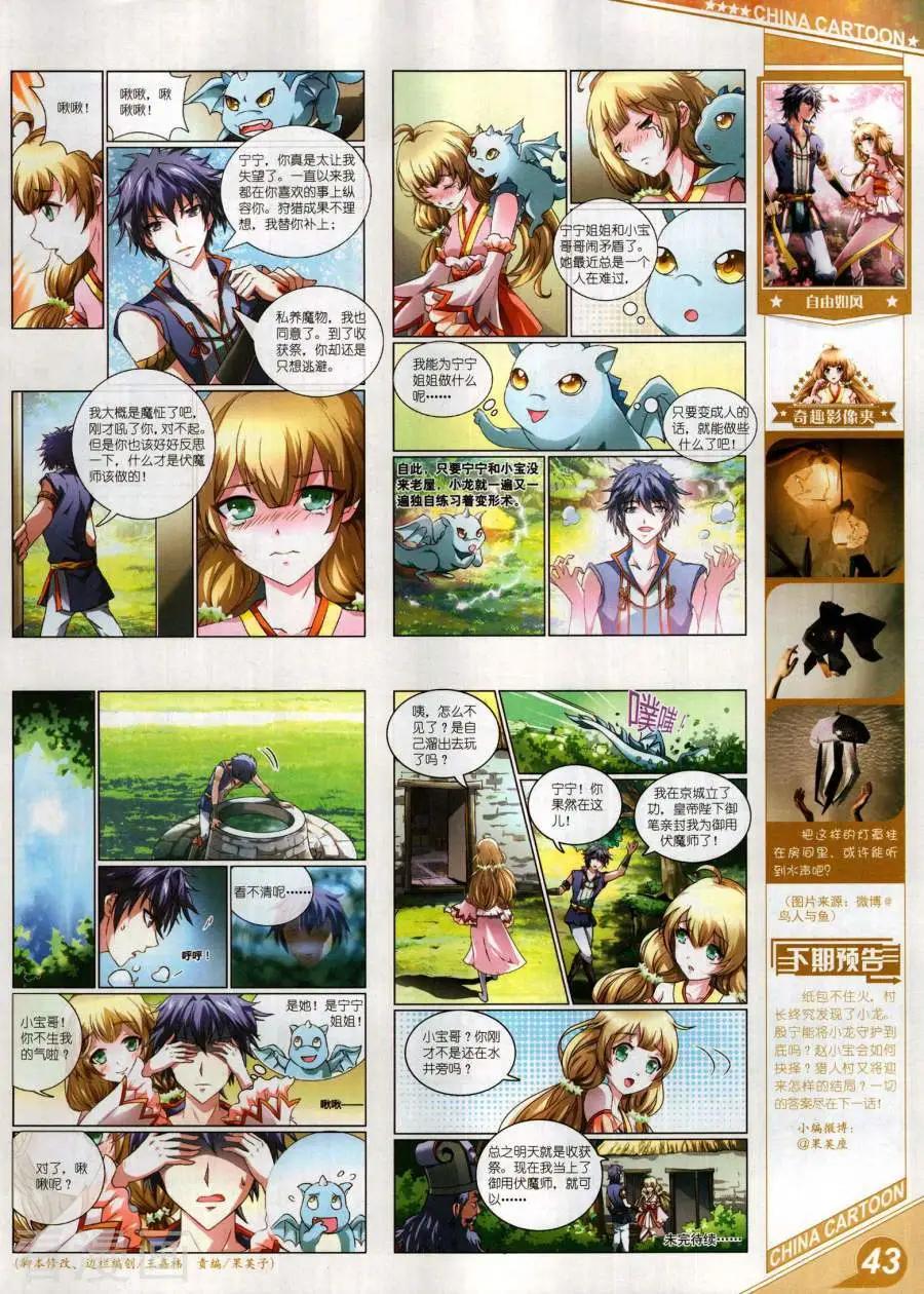 17年11月上(1/2)-第151话