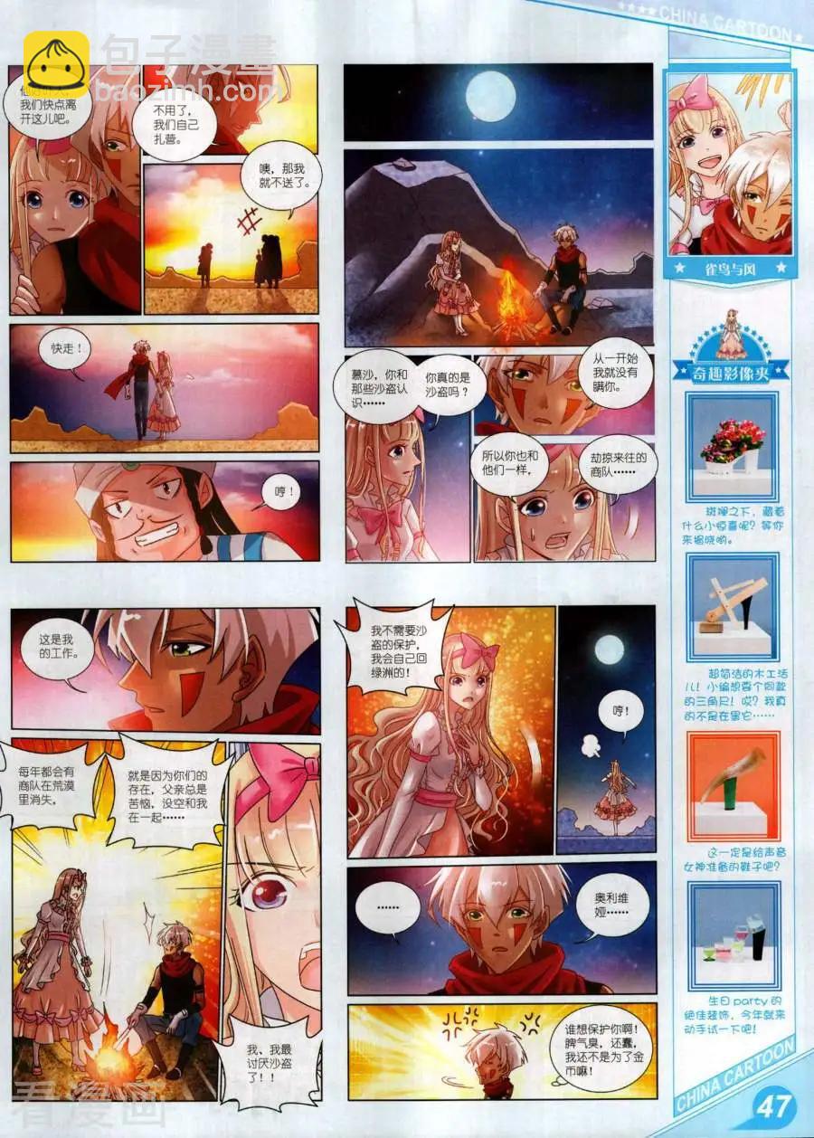 17年11月上(1/2)-第151话