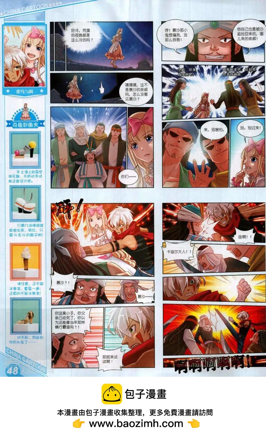 17年11月上(1/2)-第151话