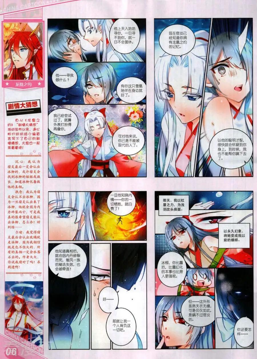 17年11月上(1/2)-第151话