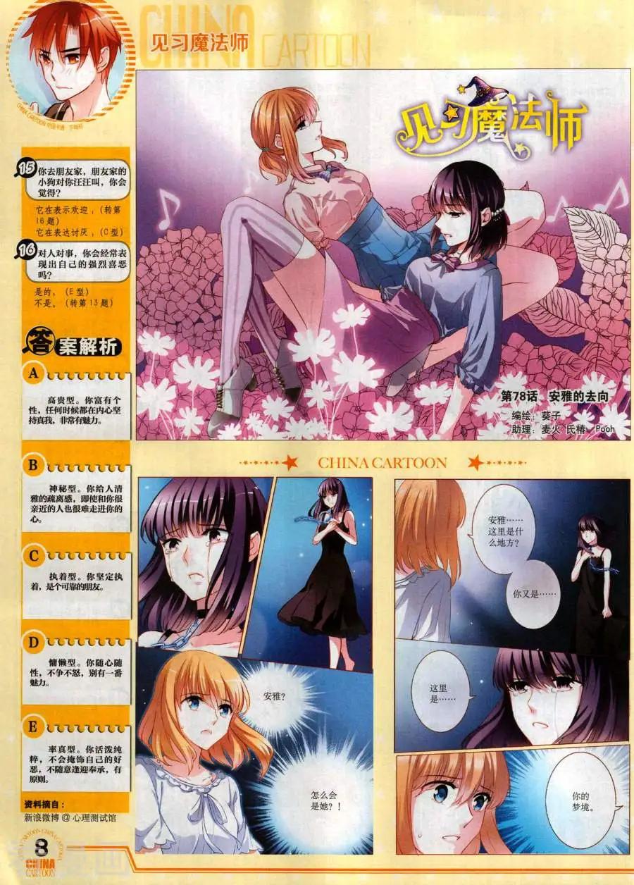 17年11月下(1/2)-第153话