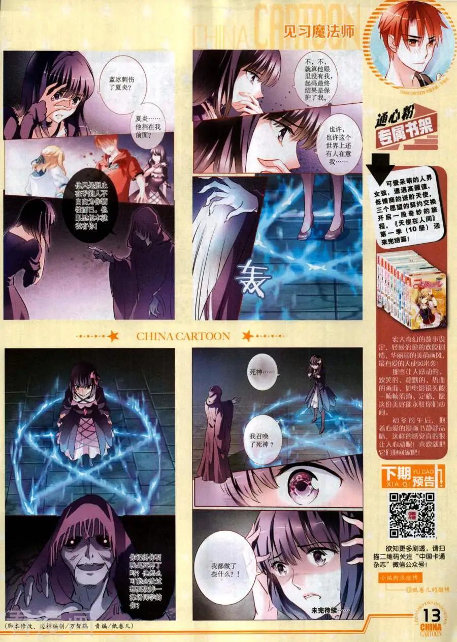 17年11月下(1/2)-第153话
