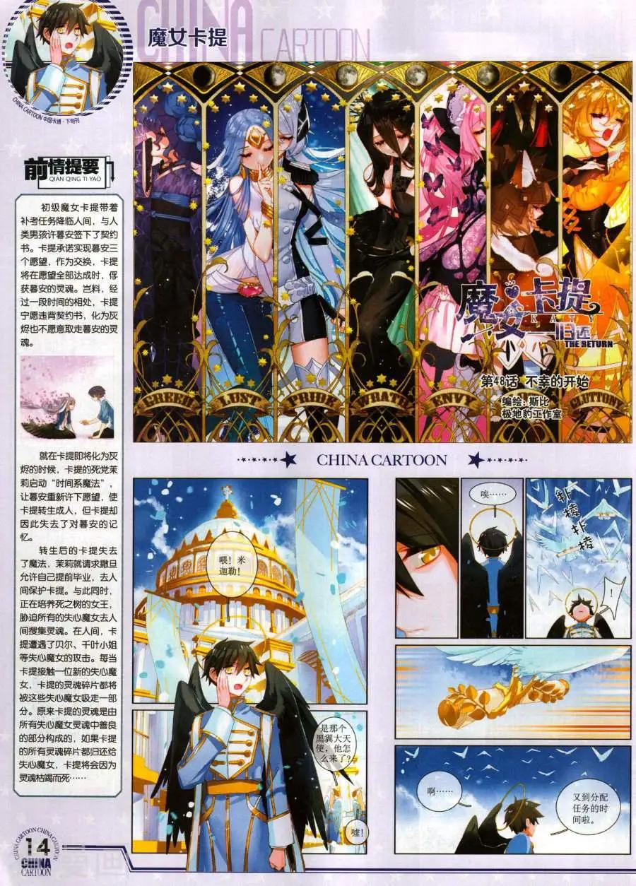 17年11月下(1/2)-第153话