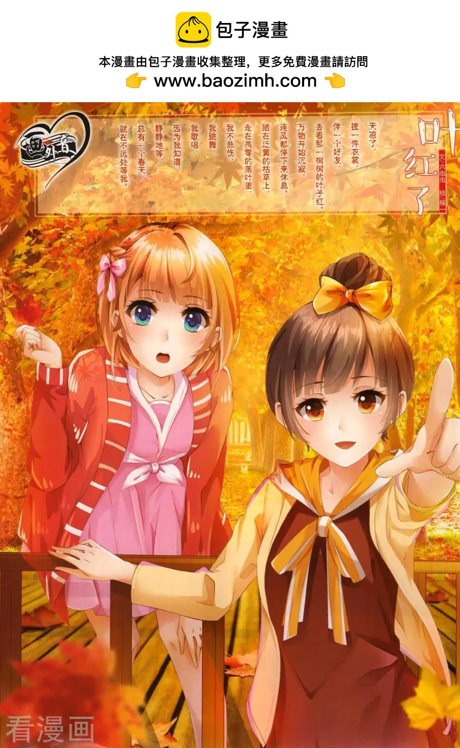 17年11月下(1/2)-第153话