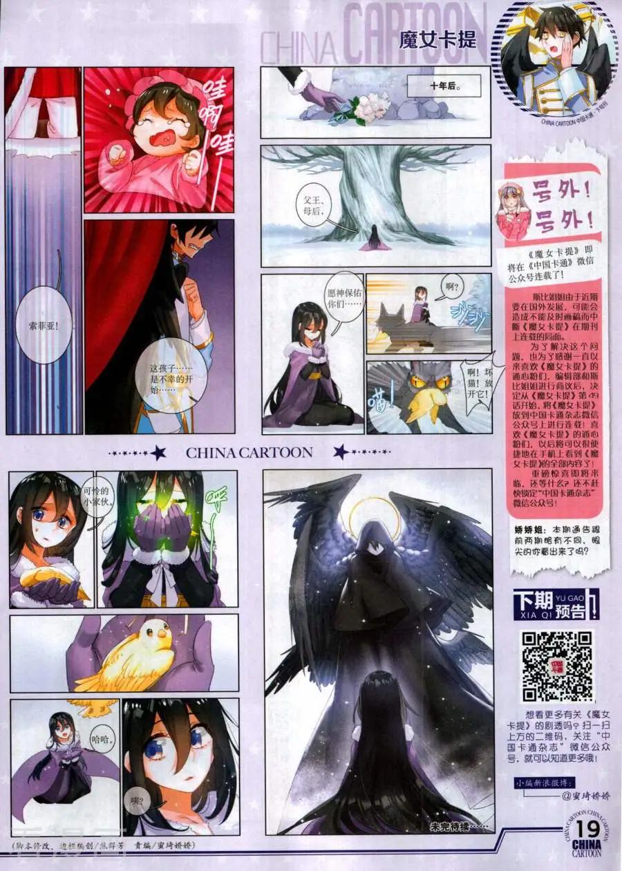 17年11月下(1/2)-第153话