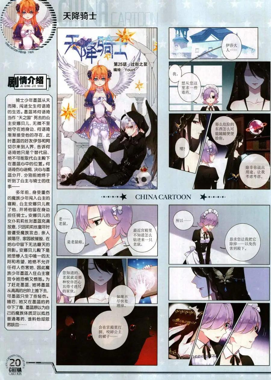 17年11月下(1/2)-第153话