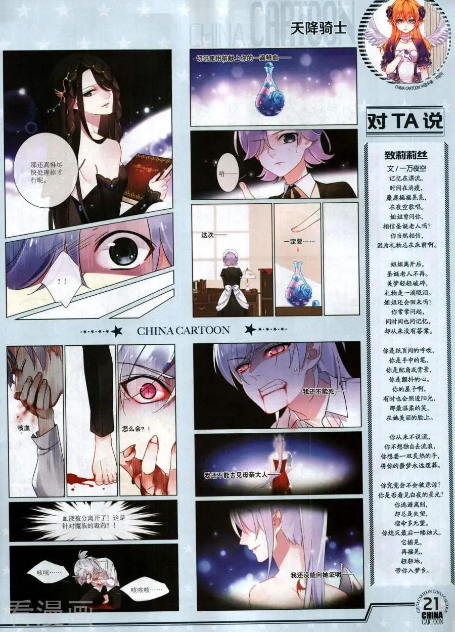 17年11月下(1/2)-第153话