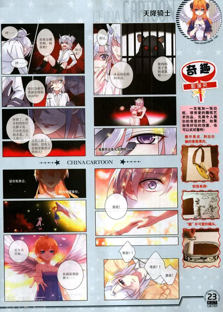 17年11月下(1/2)-第153话