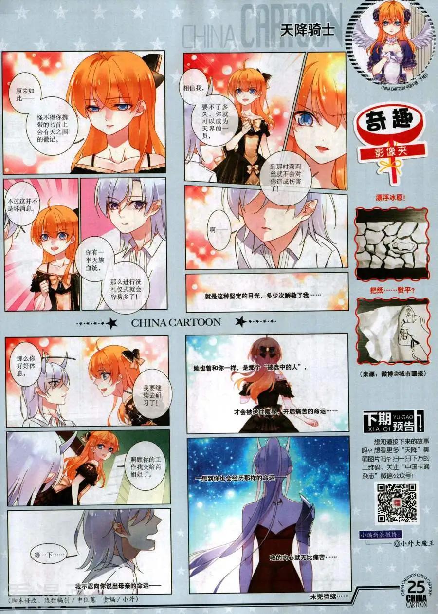 17年11月下(1/2)-第153话