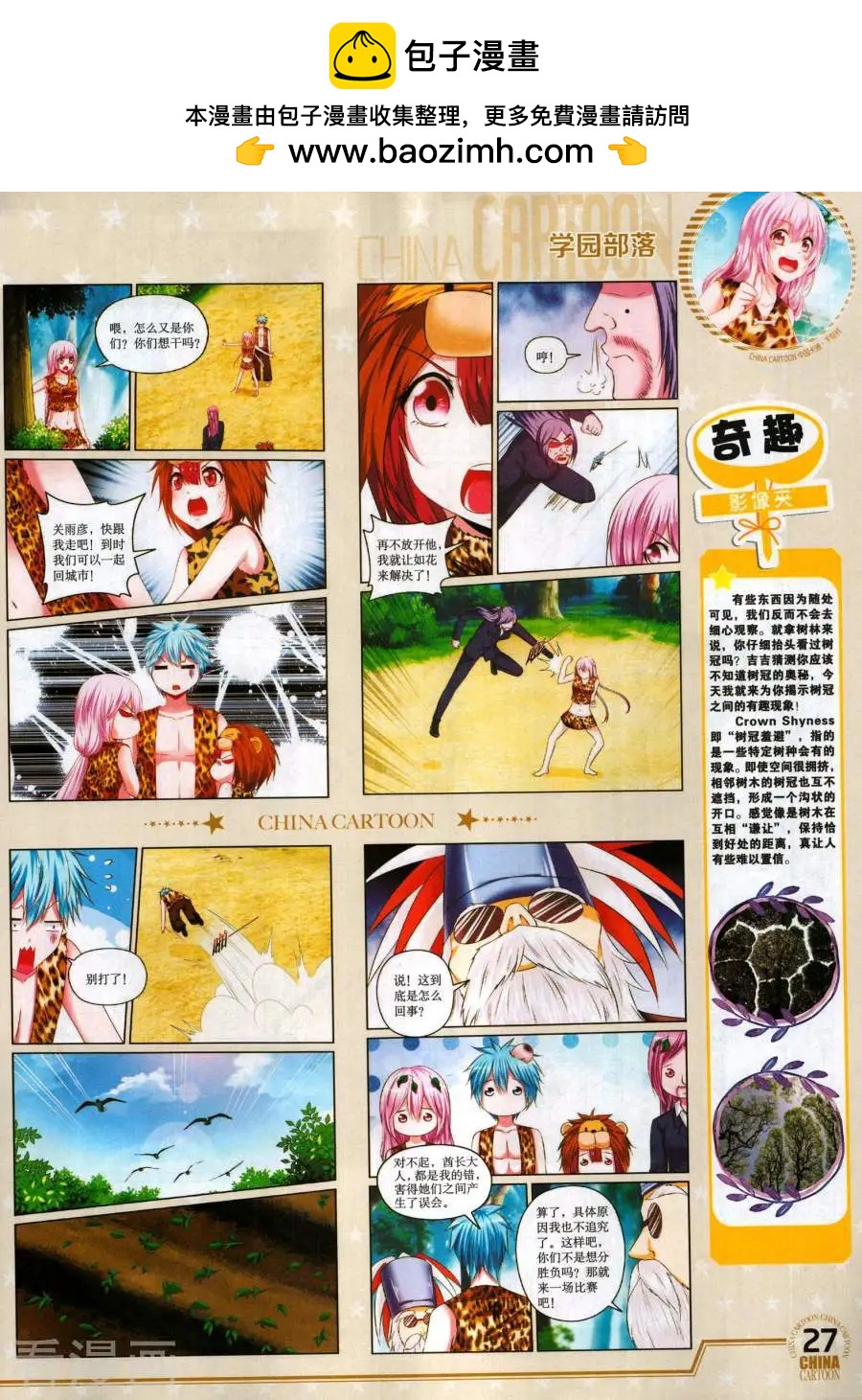17年11月下(1/2)-第153话