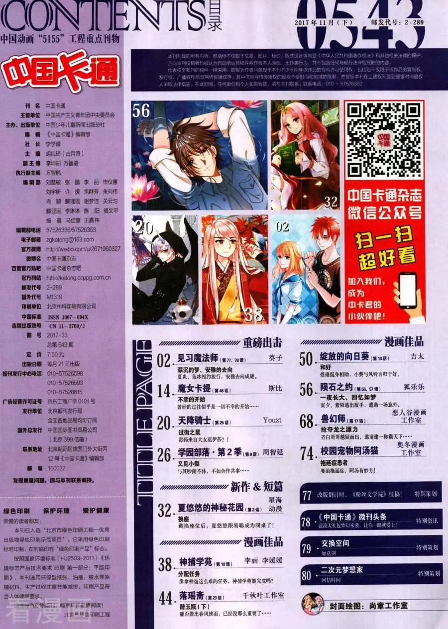 17年11月下(1/2)-第153话