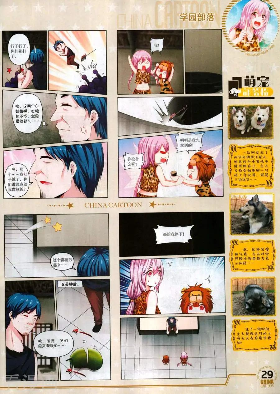 17年11月下(1/2)-第153话