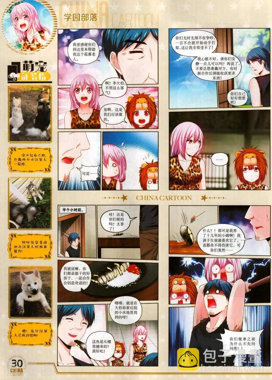 17年11月下(1/2)-第153话