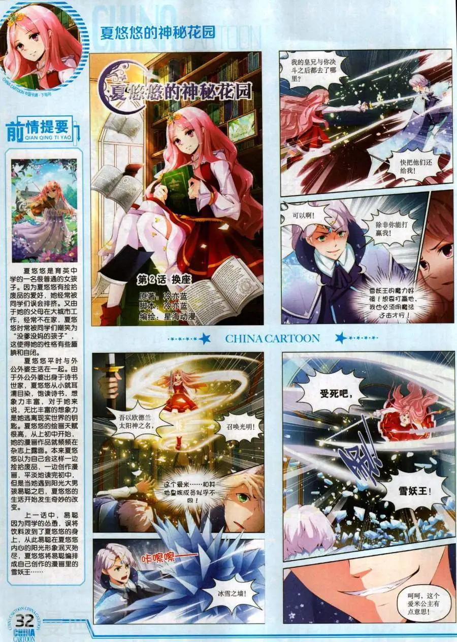 17年11月下(1/2)-第153话
