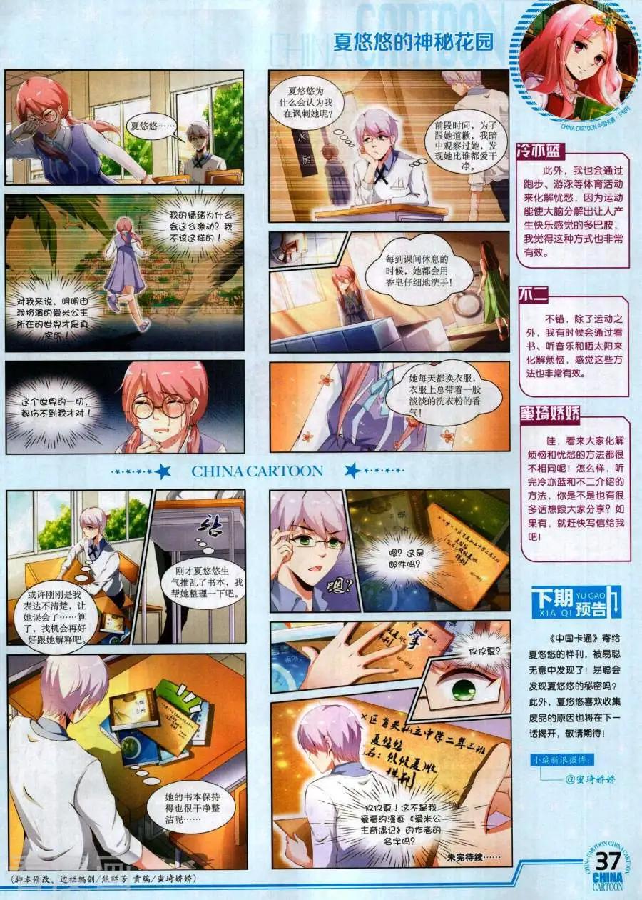 17年11月下(1/2)-第153话
