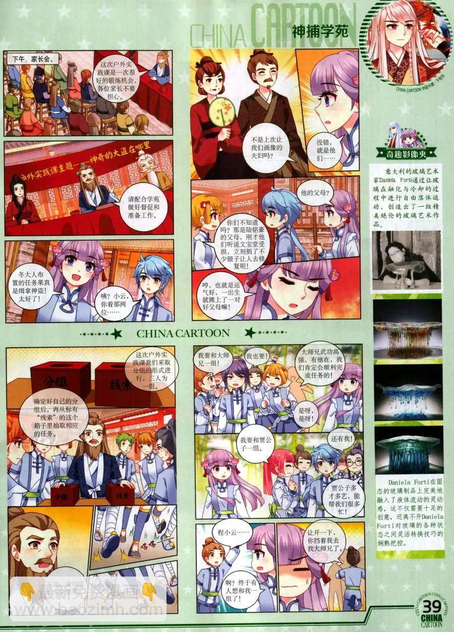 17年11月下(1/2)-第153话