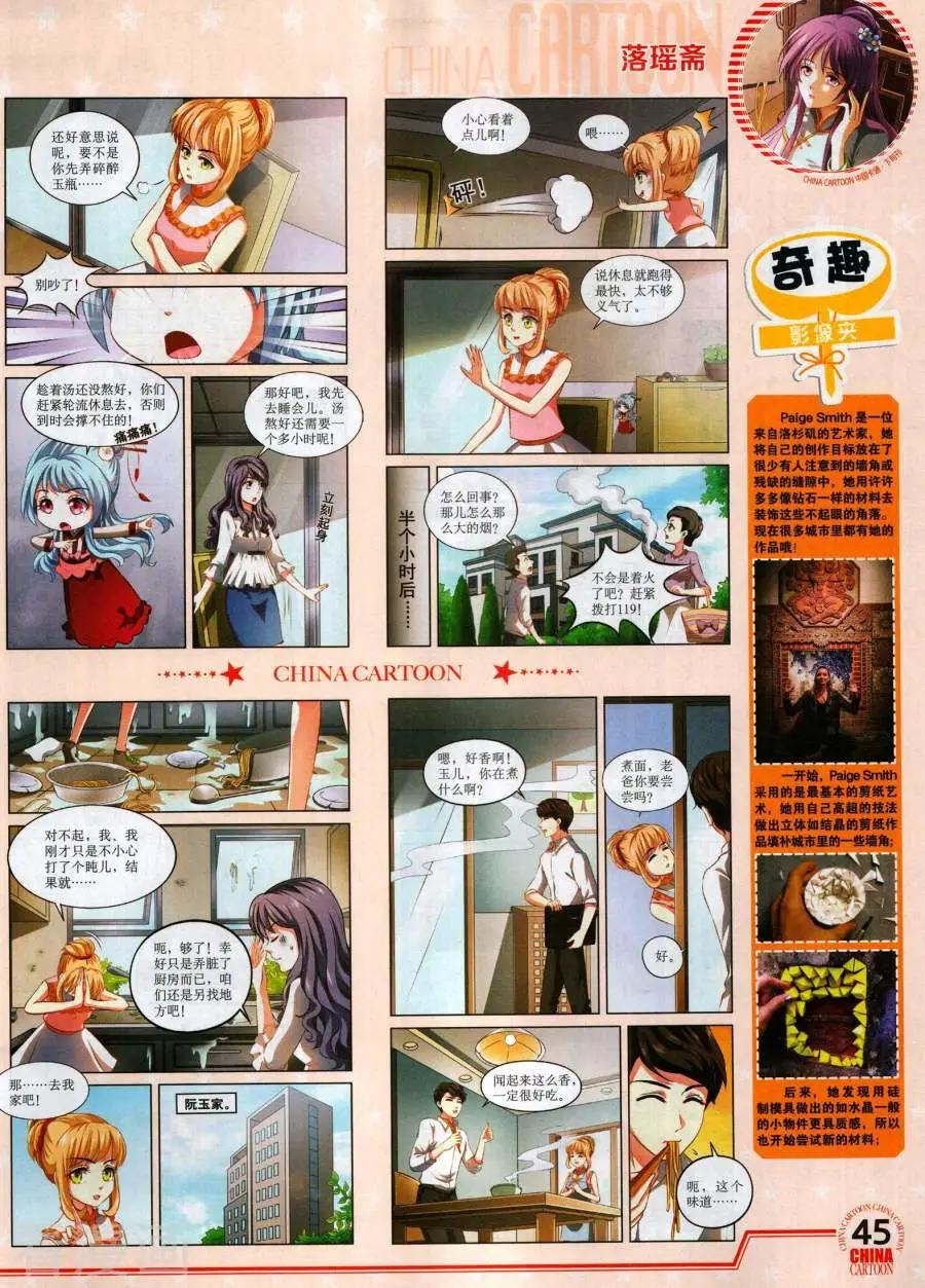 17年11月下(1/2)-第153话