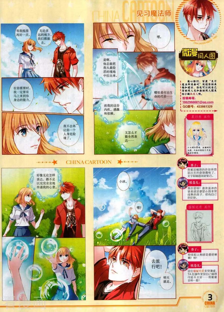 17年11月下(1/2)-第153话