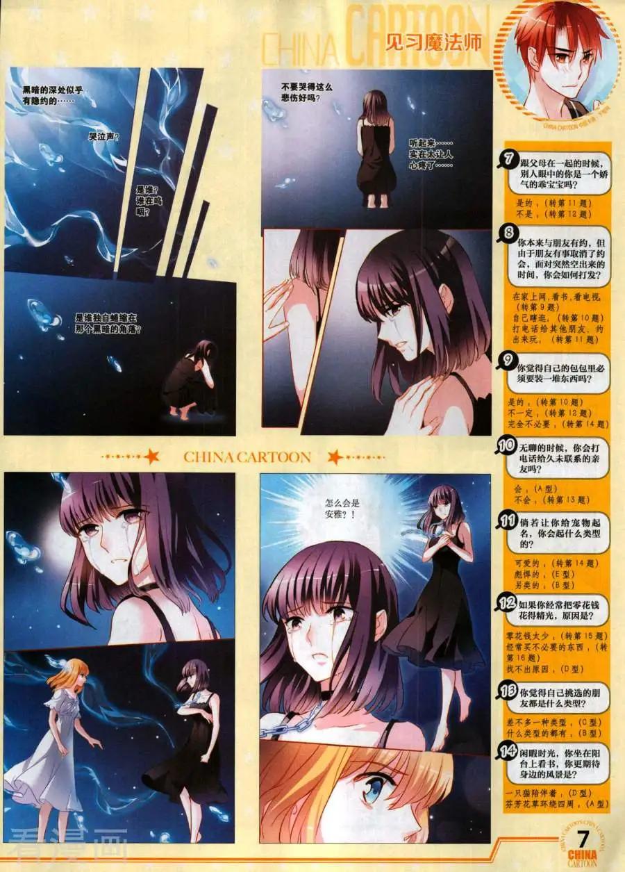 17年11月下(1/2)-第153话