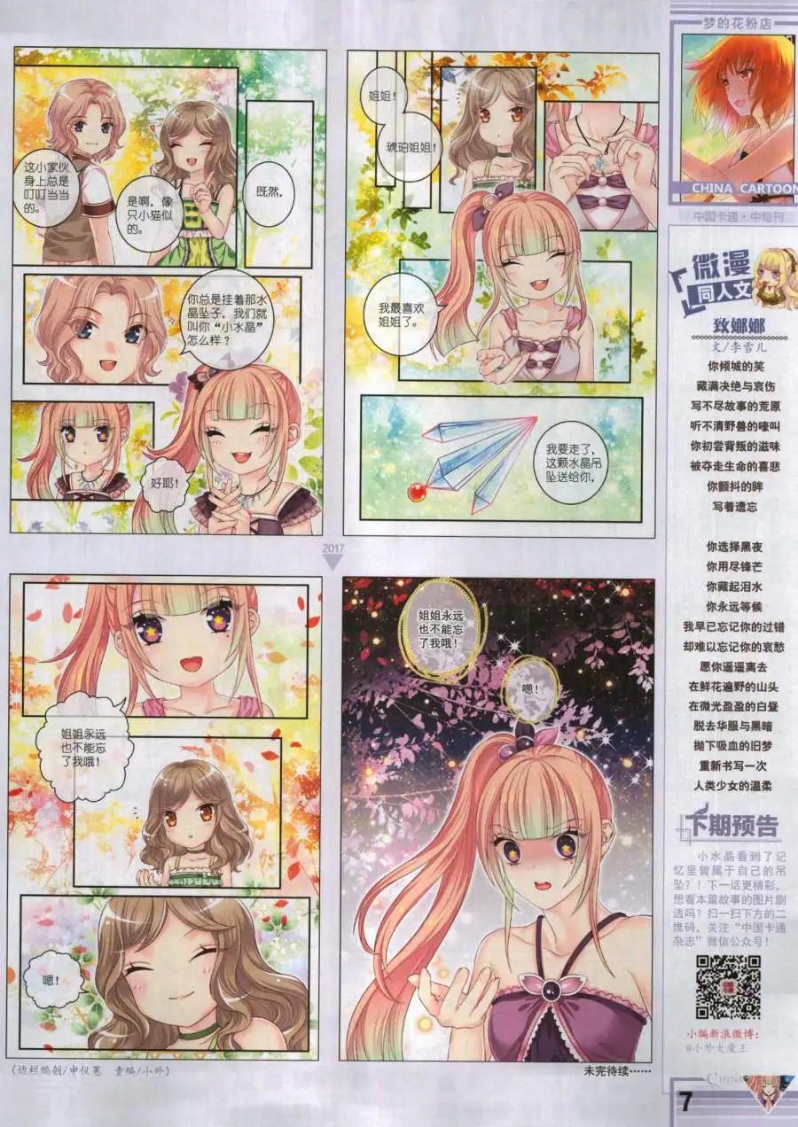 第17年12月中(1/2)-第155话