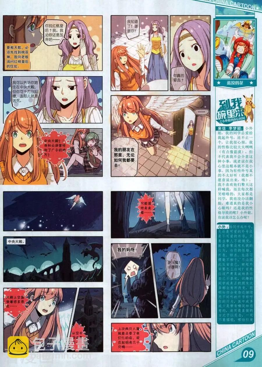 18年1月上(1/2)-第157话